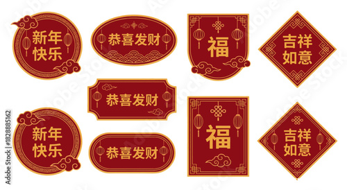 Chinese New Year Red Label Set with Gold Borders and Lantern Decorations