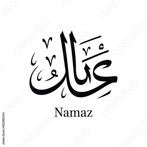 Islamic calligraphy for namaz prayer in arabic script