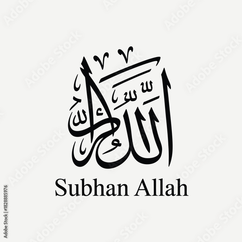 Arabic calligraphy subhan allah islamic art