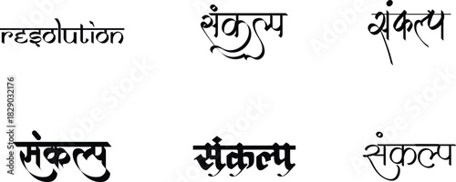 Hindi Typography resolution Means resolution fonts Hindi text