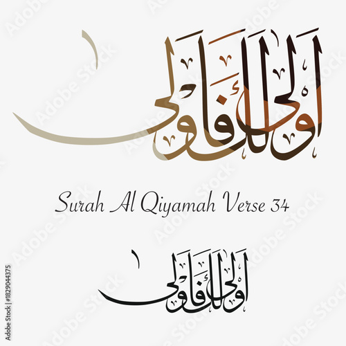 Islamic calligraphy vector of Surah Al Qiyamah verse 34 from the Holy Quran. A powerful reminder verse presented in elegant Arabic typography, perfect for wall art, posters, prints, and spiritual desi