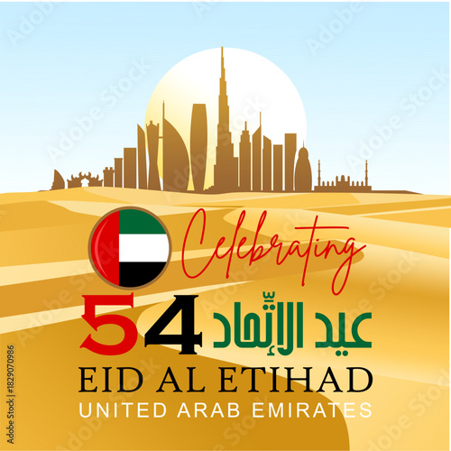 Eid Al Etihad - 54th UAE National Day 2025 celebration design with silhouette of skyline and flag, Arabic calligraphy means National Day of UAE. Great for banners, posters, cards and social media.