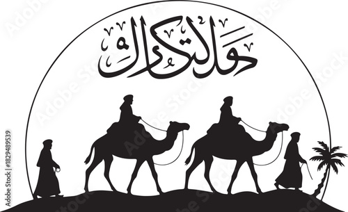 Translation Happy Hijri year in Arabic handwritten font, with an illustration of an Islamic convoy in the dessert , abstract vector art silhouette greeting