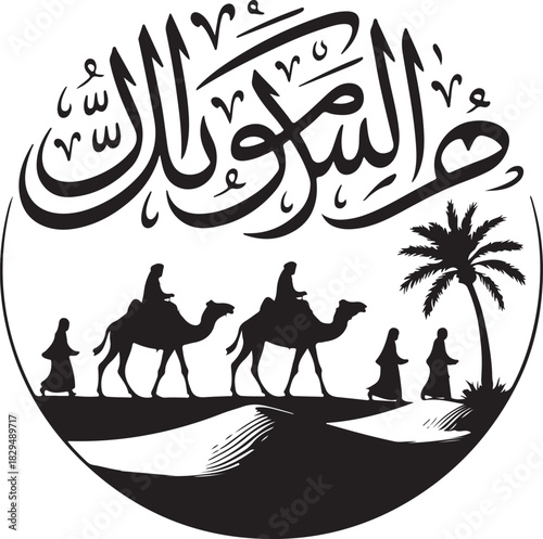 Translation Happy Hijri year in Arabic handwritten font, with an illustration of an Islamic convoy in the dessert , abstract vector art silhouette greeting