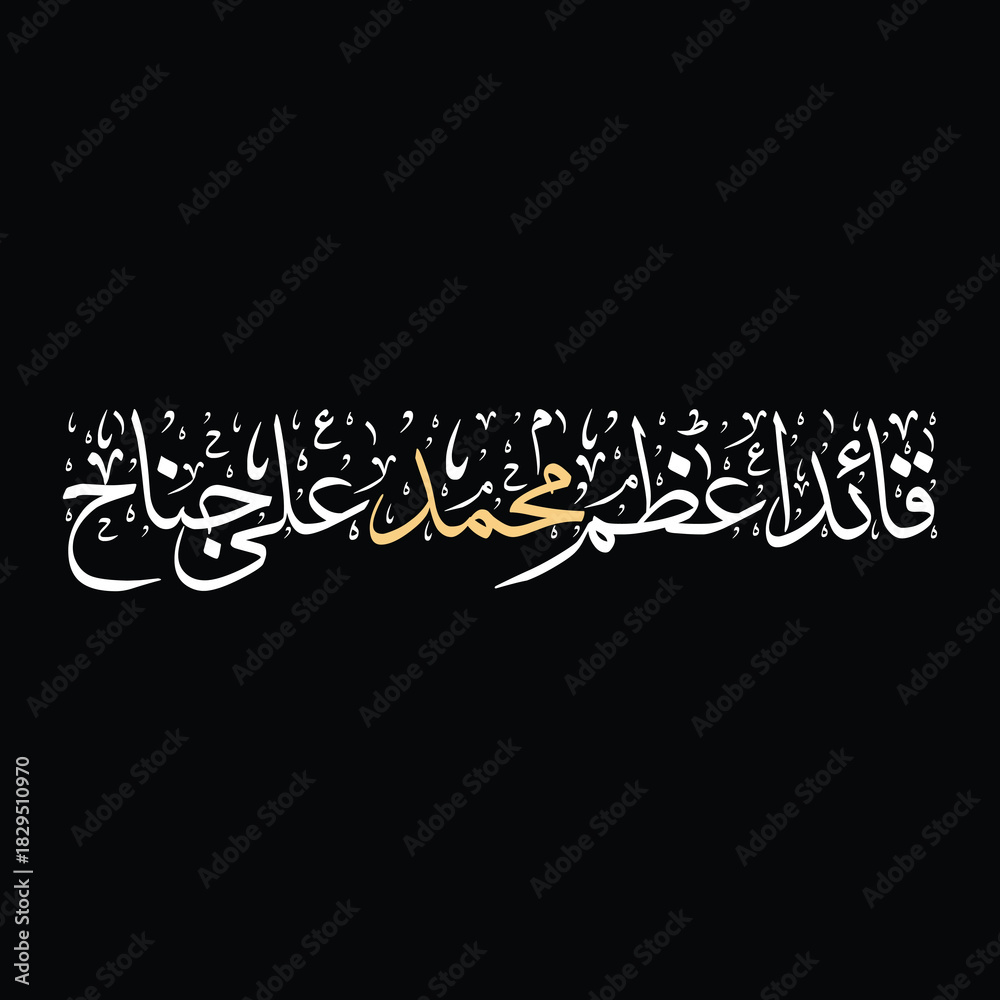 Fototapeta premium Quaid-e-Azam birthday, Jinnah 25 December, Pakistan founder tribute, national leader celebration, patriotic design, Jinnah portrait, Pakistan flag background, independence leader commemoration, histor