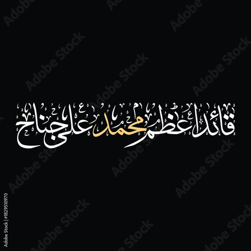 Quaid-e-Azam birthday, Jinnah 25 December, Pakistan founder tribute, national leader celebration, patriotic design, Jinnah portrait, Pakistan flag background, independence leader commemoration, histor