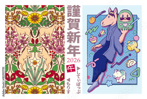 ２０２６　午　年賀状素材　はがきサイズ　ウィリアムモリス　シティポップ