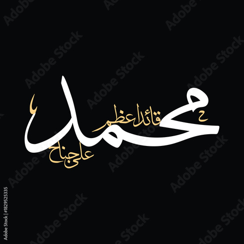  Quaid-e-Azam birthday, Jinnah 25 December, Pakistan founder tribute, national leader celebration, patriotic design, Jinnah portrait, Pakistan flag background, independence leader commemoration, histo