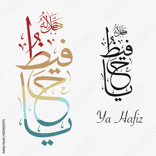 Elegant vector calligraphy of "Ya Hafiz (Jalla Jalaluhu)", one of the beautiful names of Allah, meaning The Protector. 