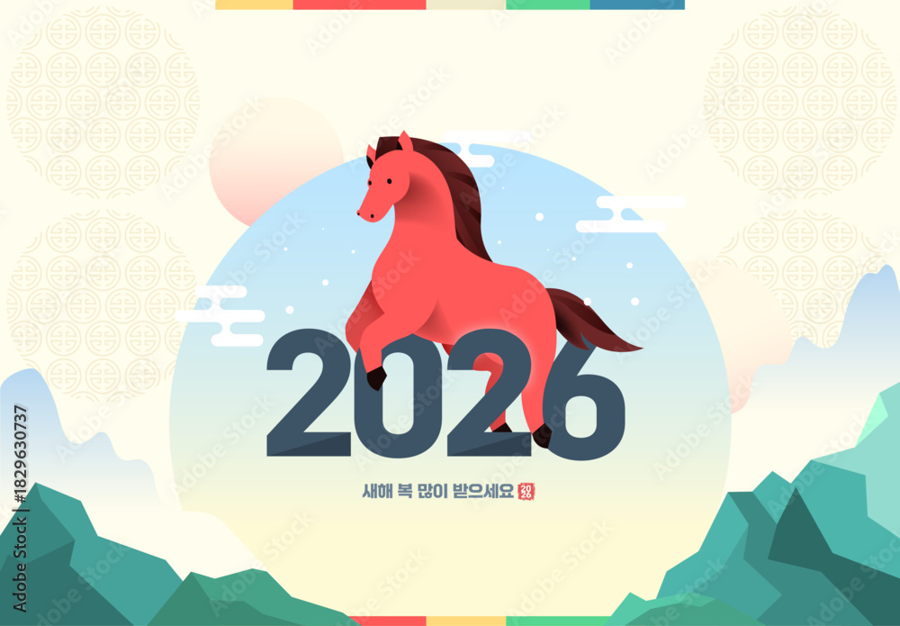 Naklejka premium 2026