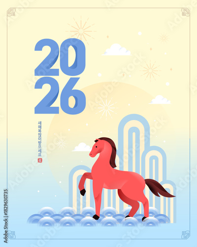 2026
