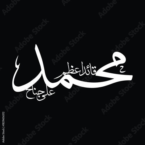 Jinnah Day, Quaid-e-Azam birthday, 25 December celebration, Pakistan founder tribute, national leader commemoration, patriotic design, Jinnah portrait, Pakistan flag background, independence leader, 