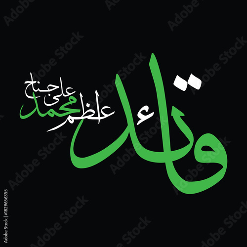 Jinnah Day, Quaid-e-Azam birthday, 25 December celebration, Pakistan founder tribute, national leader commemoration, patriotic design, Jinnah portrait, Pakistan flag background, independence leader, 