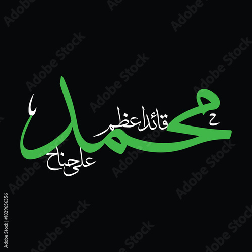 Jinnah Day, Quaid-e-Azam birthday, 25 December celebration, Pakistan founder tribute, national leader commemoration, patriotic design, Jinnah portrait, Pakistan flag background, independence leader, 