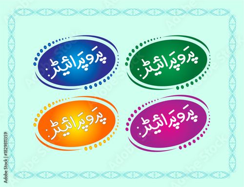 urdu and arabic calligraphy collection