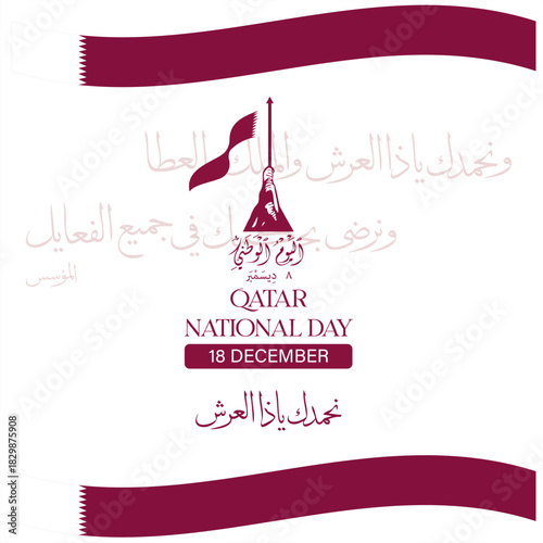 Qatar National Day Celebration – Arabic Calligraphy and Doha Skyline with Qatari Flag	