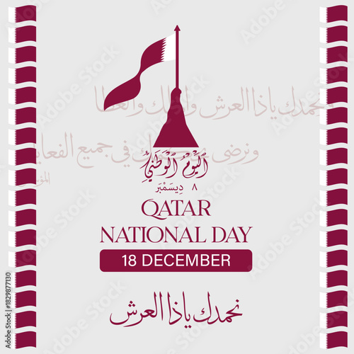 Qatar National Day Celebration – Arabic Calligraphy and Doha Skyline with Qatari Flag	