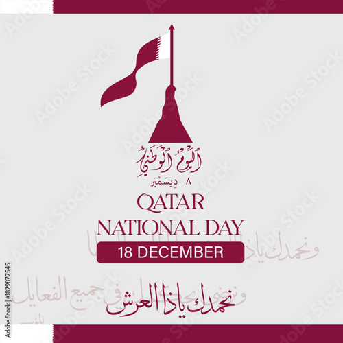 Qatar National Day Celebration – Arabic Calligraphy and Doha Skyline with Qatari Flag	