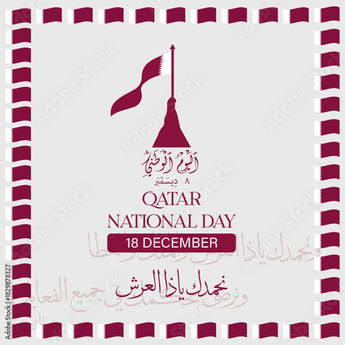 Qatar National Day Celebration – Arabic Calligraphy and Doha Skyline with Qatari Flag	