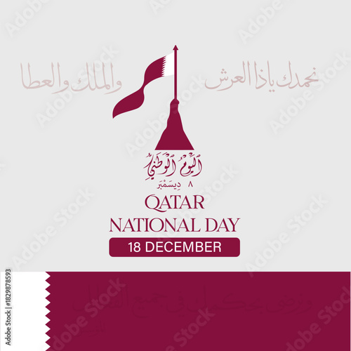 Qatar National Day Celebration – Arabic Calligraphy and Doha Skyline with Qatari Flag	