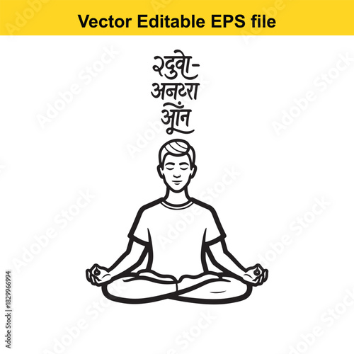 Black and white vector illustration of a man meditating in lotus pose with sanskrit mantra text above him, isolated on white background