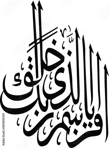Islamic Calligraphy
