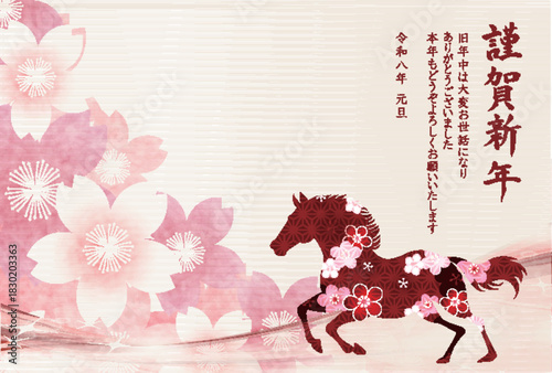 午　年賀状　干支　背景