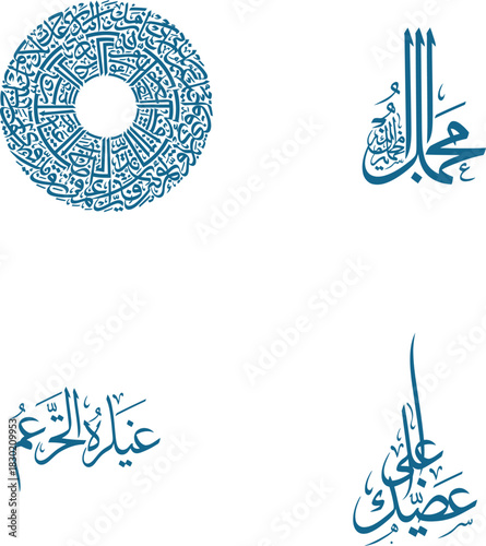 Elegant Islamic Calligraphy Collection in Blue on White Background Featuring Intricate Designs and Religious Script Depicting Spiritual Art and Cultural Heritage