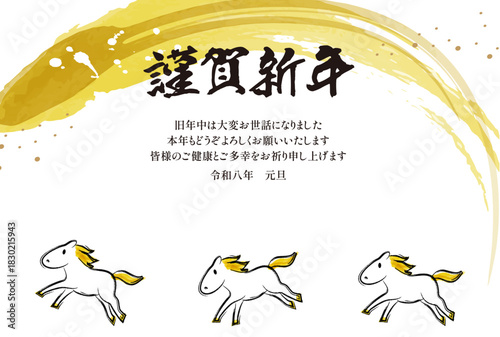 年賀状テンプレート・午（うま）年02