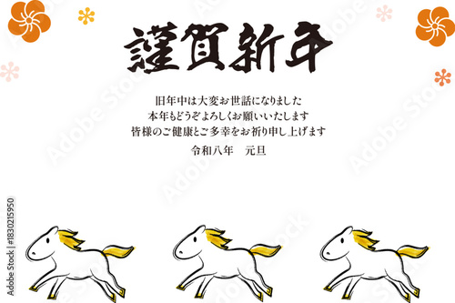 年賀状テンプレート・午（うま）年03