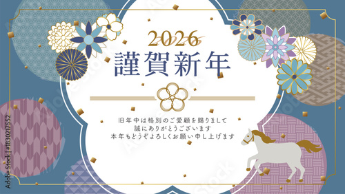 2026年午年　ビジネス用　新年のごあいさつ　謹賀新年（16:9サイズ）