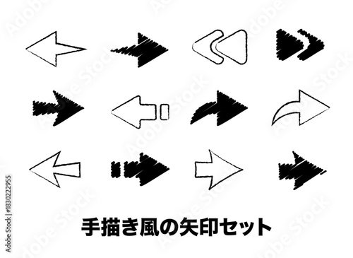 手描きタッチのモノクロ矢印セット。ラフな線画スタイルで使いやすいベクター素材。説明資料やインフォグラフィック、デザイン装飾に最適な手描き矢印コレクション｜矢印,ベクター,線画 Set of Hand-Drawn Style Black and White Arrow Icons