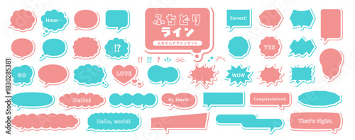 シングルラインのふちどり（影）の吹き出しセット / フレーム、アイコン、漫画