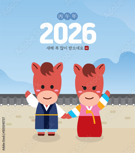 2026 새해