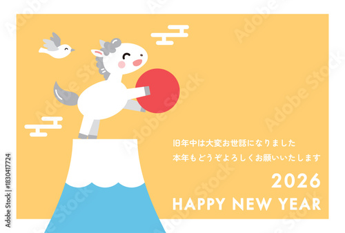初日の出の富士山と馬の年賀状　午年　2026　横　かわいい　イラスト