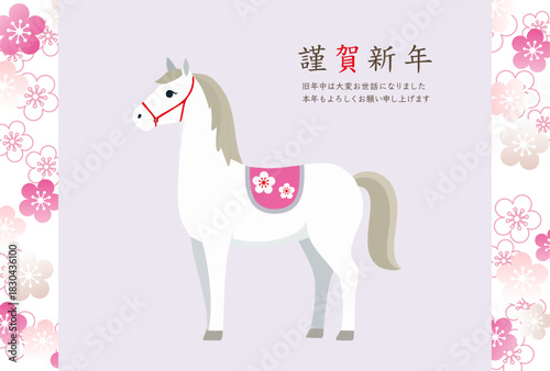 2026年　午年　年賀状　馬の素材　テンプレート　梅の花のフレーム