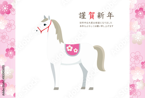 2026年　午年　年賀状　馬の素材　テンプレート　梅の花のフレーム