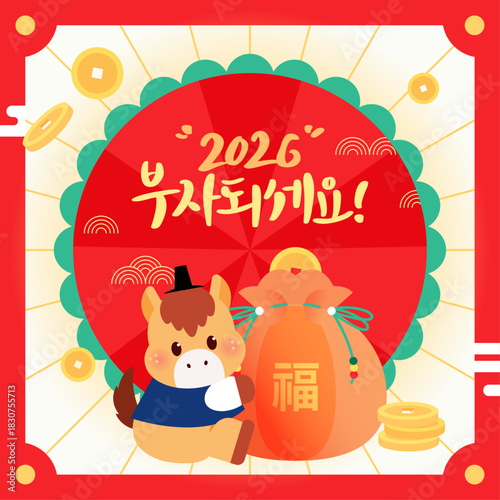 2026 Red Horse Frame Illustration