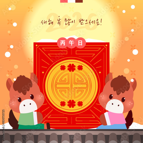 2026 Red Horse Frame Illustration