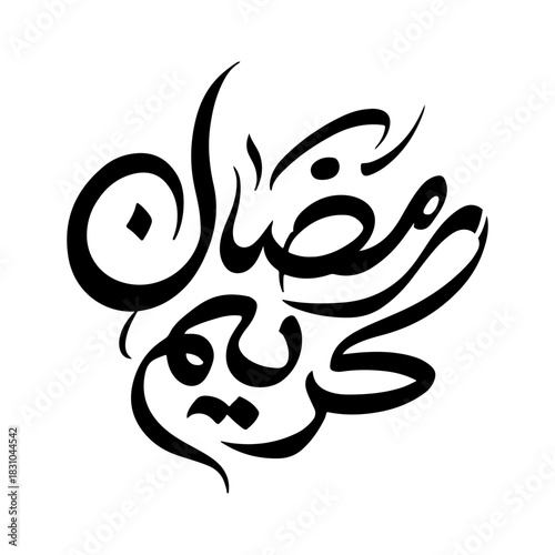 Elegant Ramadan Kareem Arabic Calligraphy vector (EPS،JPG) and transparent PNG illustration for Islamic designs. Ideal for religious holiday wishes, banners, and digital graphics.