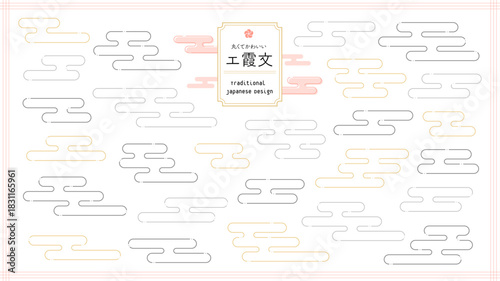 丸くてかわいい伝統文様のエ霞文/えがすみの背景･装飾セット - 金と銀の和風の和モダンなあしらい