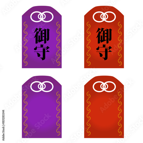 御守りのイラスト