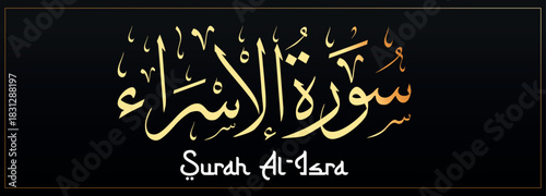 Saurah an nisa al baqarah al fatiha al imran quran kareem rabic calligraphy and typography