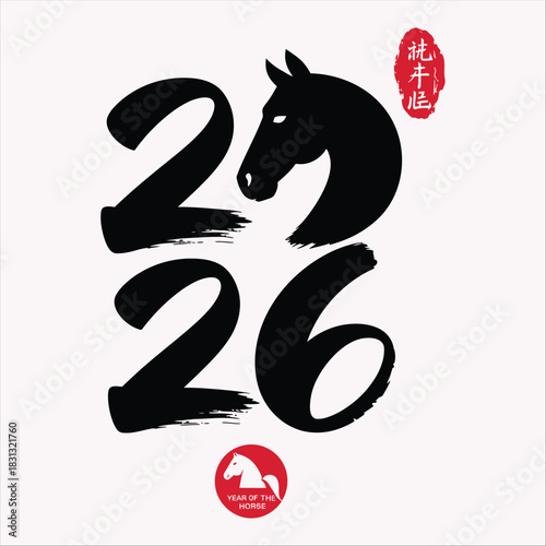 The year 2026 includes a horseshaped brushstroke number two and Chinese stamps on white