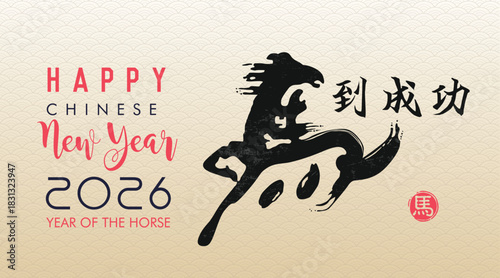 Happy Chinese New Year 2026. Year of the Horse. Chinese zodiac symbol of 2026 Vector Design. Chinese traditional calligraphy brush style. Hieroglyph means Horse.  Translation: Instant Success