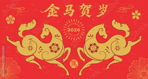 Golden Horse New Year Celebration. Chinese New Year 2026 year of the Horse. Hieroglyph means Horse. Translation: Golden Horse Chinese New Year.