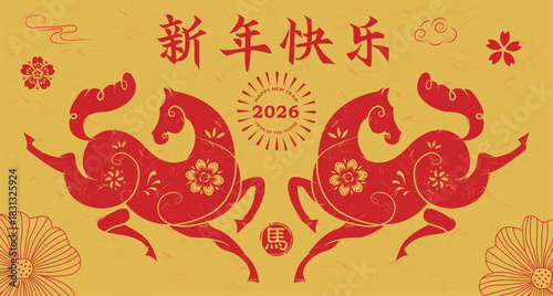 Chinese New Year 2026 year of the Horse. Hieroglyph means Horse. Translation: Happy Chinese New Year.