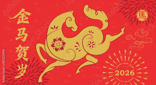 Golden Horse New Year Celebration. Chinese New Year 2026 year of the Horse. Hieroglyph means Horse. Translation: Golden Horse Chinese New Year.
