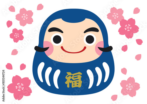 福だるまと桜の花の単品イラスト/笑顔・青