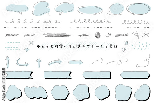 ラフでゆるいミニマル線画のフレームと吹き出しセット。メッセージ・タイトル装飾用素材。Loose Sketch-Style Frames and Speech Bubbles